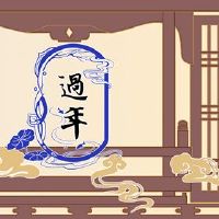 新年前夜的第一天如何在2022年?