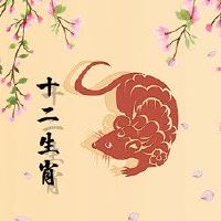 生肖鼠在2022年3月正缘桃花如何 花言巧语叫苦不迭