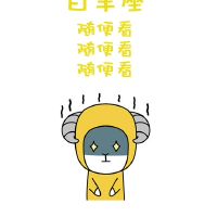 12个星座敢让另一半看电话？