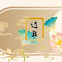 新年早期的碎纸的责任是什么？