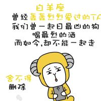 12个星座最困难的人