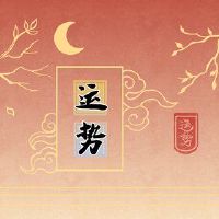 2022年新年农历新年黄道十二生肖