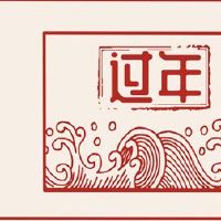 中国新年中国春节传统活动英语介绍