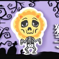 用火图标属性轻松进入狮子公星座