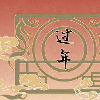 第三天的第一个月的第三天，众神