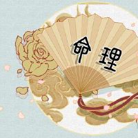八个字符的计算,冰元,在本月出生,出生于生活中