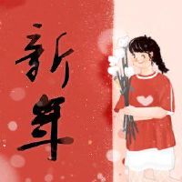 吉利数字红色信封为女朋友，新年的红包，代表
