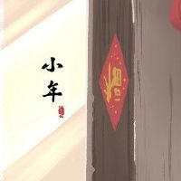 来自国王之王的食物是什么？