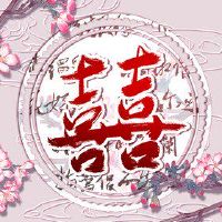 八个人物婚姻辰日日男婚姻状况感受