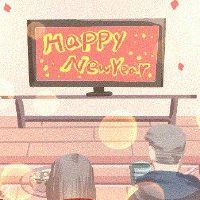 新年前夜是粗略日历的几天。