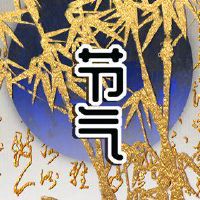 在2022年的第一个月的第一天,第一天九六九