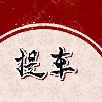 2022年，炉灶节何时？