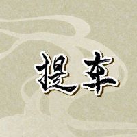 新年的车很贵?