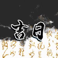 2022年2月,葡萄酒是一个快乐的一天。