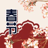 2022年大年初四是几月几号 为什么大年初四回娘家