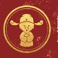 一年中的第三天是什么？