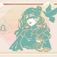 天秤座爱死角爱软肋