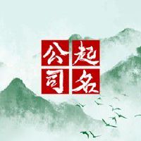 服装个体户商铺取名大全 开小店叫什么名字有财运