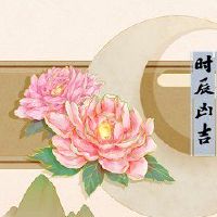 2022年十二生肖第12个旅行的第一个月,每个属