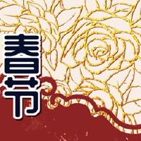 当国王之王放在南墙上?王是什么?