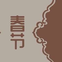 山西,第十二个月,“尘土扫地”辞职