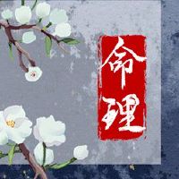 详细出于众神,二十符号,丁玉,朱玉山