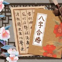 乙木和丁火 默契十足重感情生活美满