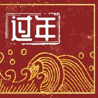 在2022年的第一个月,我可以在月初熬夜?