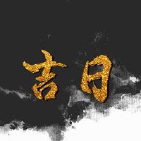 2022年2月1日,出门是很好的,姬瑞吉。