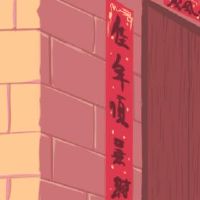 2022年新的一年到今年年度的对联