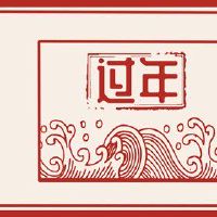 大年初六的风俗和禁忌 预示着新一年生活圆满幸福