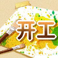 2022开门红色祝福打开月亮红色