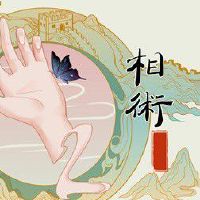女人田字纹手相适合职业 事业运势极佳