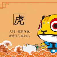 2022男孩出生在虎的喜悦,财富幸运怎么样?