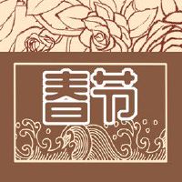 为什么大年初三吃合子 寓意阖家欢乐团团圆圆