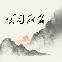 公司名为楚氏企业成功名称大全