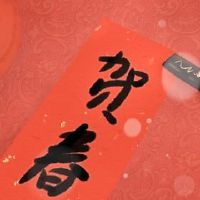2022年新年的吉祥语言是什么?