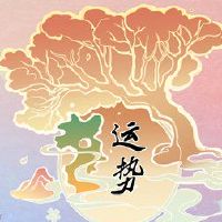 老虎的年份令人兴奋地说十二生肖