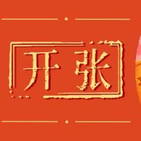 在2022年开放Ji日语询问
