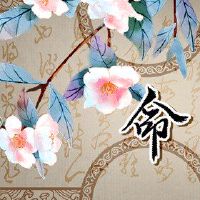 详细的财富神,Fortieth标志,Geng Bo Guo Ziyi