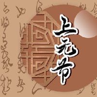 北京灯笼节不食是什么样的北京糕点？