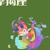 摩羯座2022年度财富详细详述了2022年摩羯座幸运