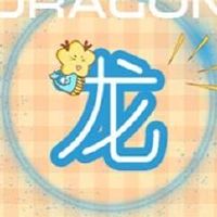 近七天生肖龙周运势2022(1.31-2.6)