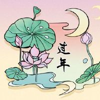 大年初五开市接财神 初五开市招财进宝