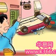 梦想着驾驶