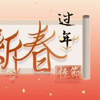 新的一年里五个争吵的五个争吵怎么样?