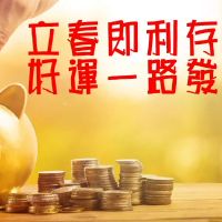 [立立]艾菲尔黄道带温暖提醒（2.4-2.18）