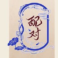 男猪女猪婚配好吗 相互尊重和平友善