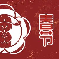 在前七个“人”中的传统食物是一个好的面条和七棵树。