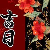 旅行日期旅行吗?吉利和安全